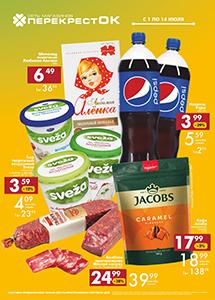  Скидки и акции в сети магазинов "ПерекрестОК"!